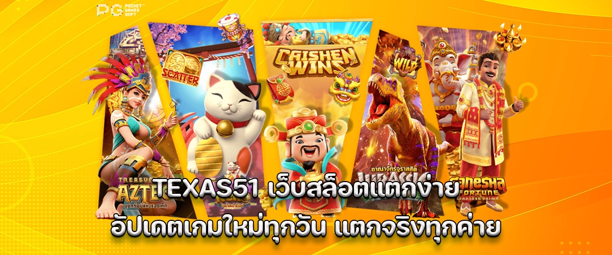 texas51 easy slots updated daily with real wins from all major providers