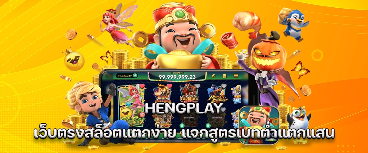 hengplay direct web slot with easy big wins and low-bet secret tips for massive payouts